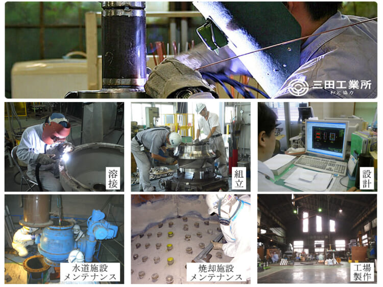 株式会社三田工業所