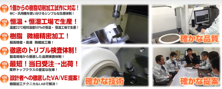 斎藤樹脂工業株式会社